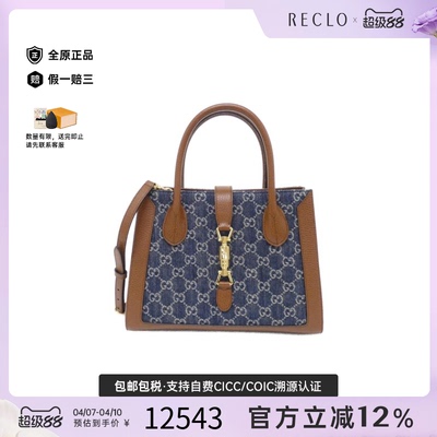 中古GUCCI古驰老花斜挎女包