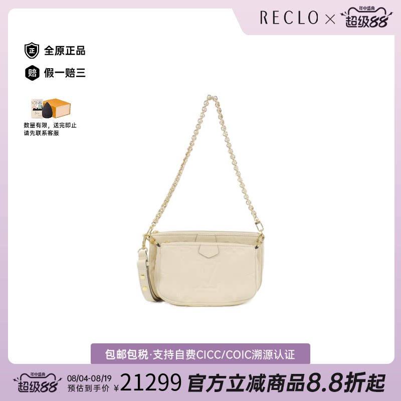 中古二奢LV路易威登95新MultiPochetteAccessoires麻将包单肩包