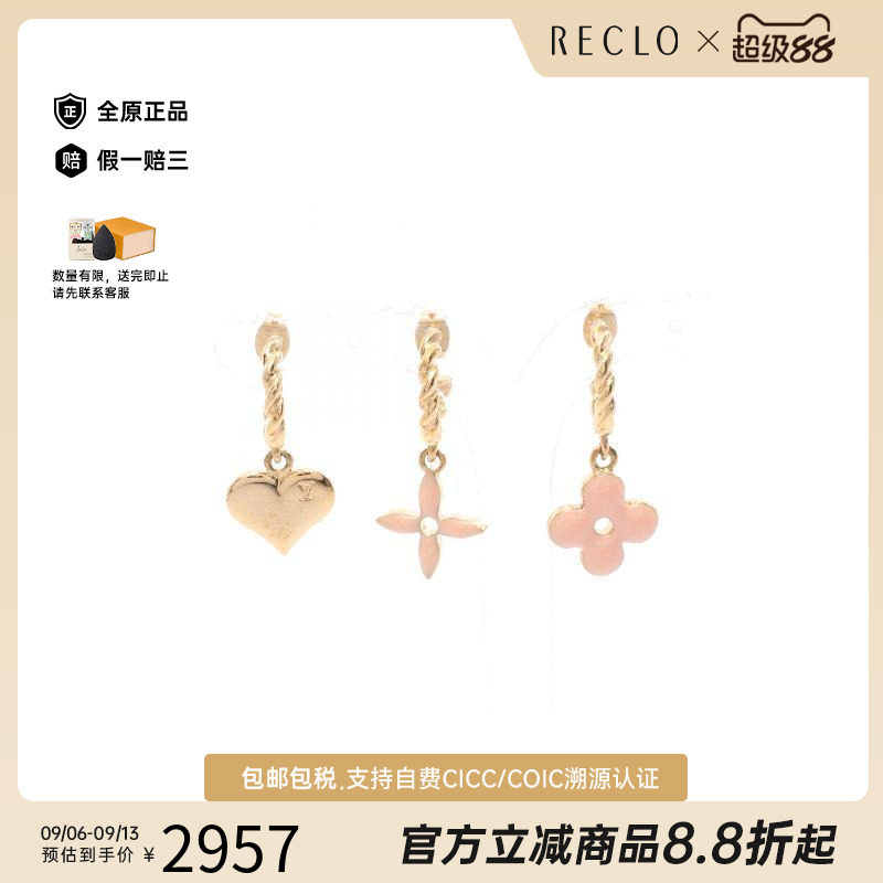 中古LV路易威登耳夹/耳钉