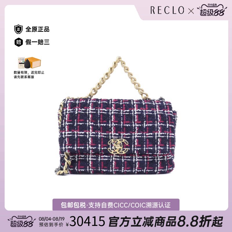 中古CHANEL香奈儿毛呢斜挎女包