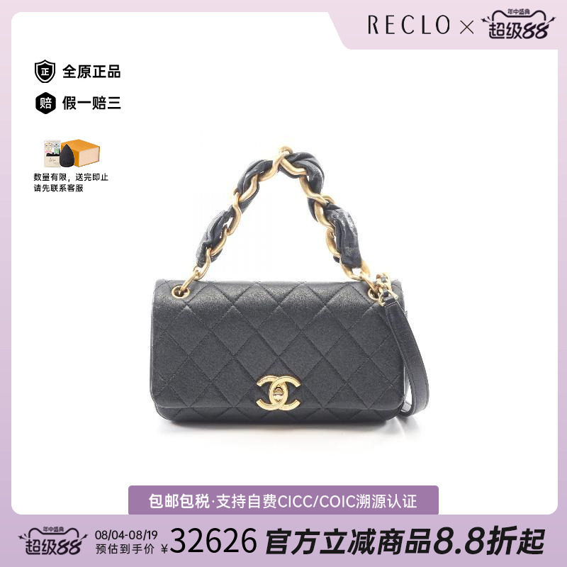 中古Chanel香奈儿斜挎包