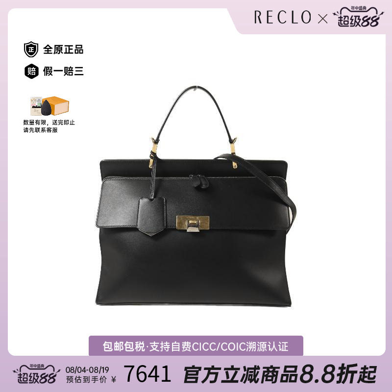 中古Balenciaga巴黎世家斜挎包