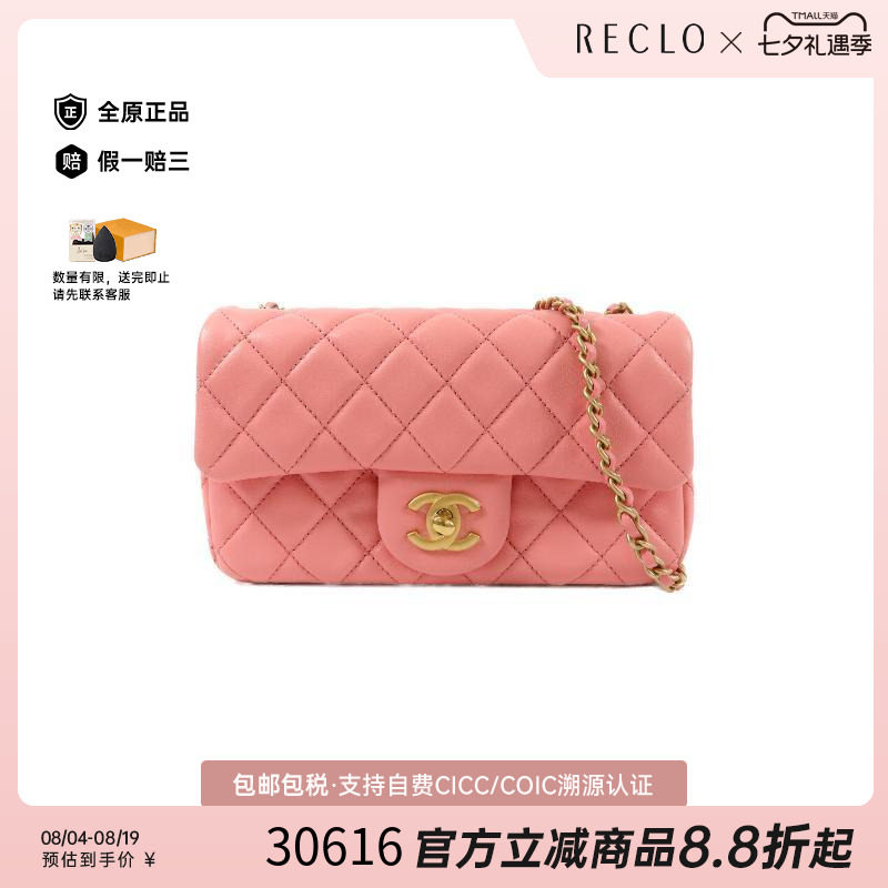 中古Chanel香奈儿斜挎包