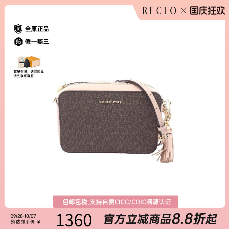 中古MichaelKors迈克高仕斜挎包
