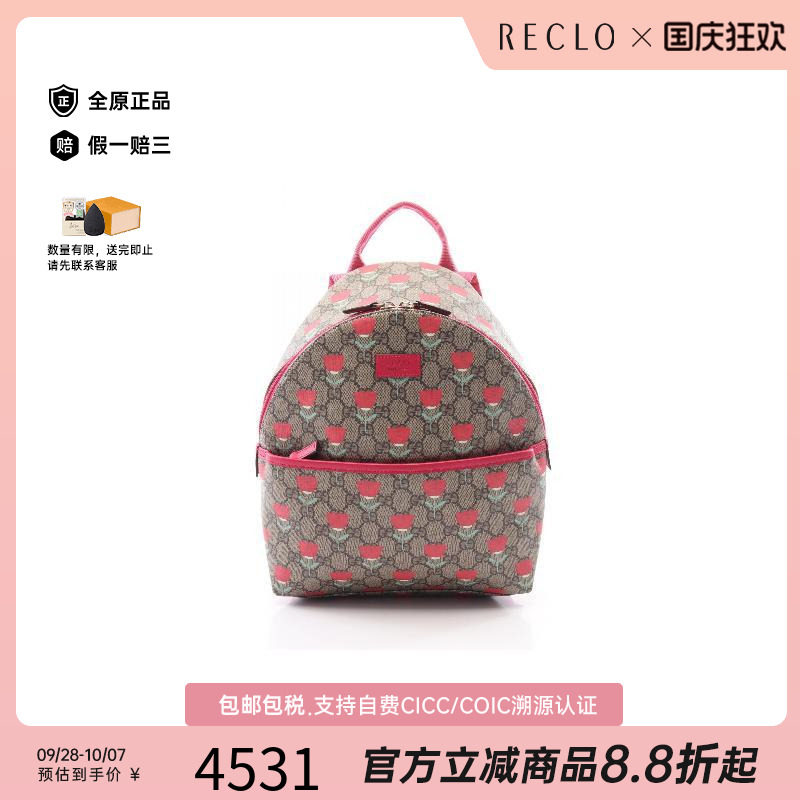 中古Gucci古驰双肩包レディース