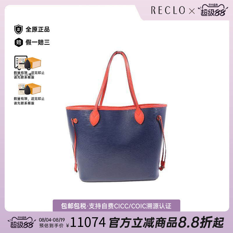 中古LV路易威登单肩包レディース