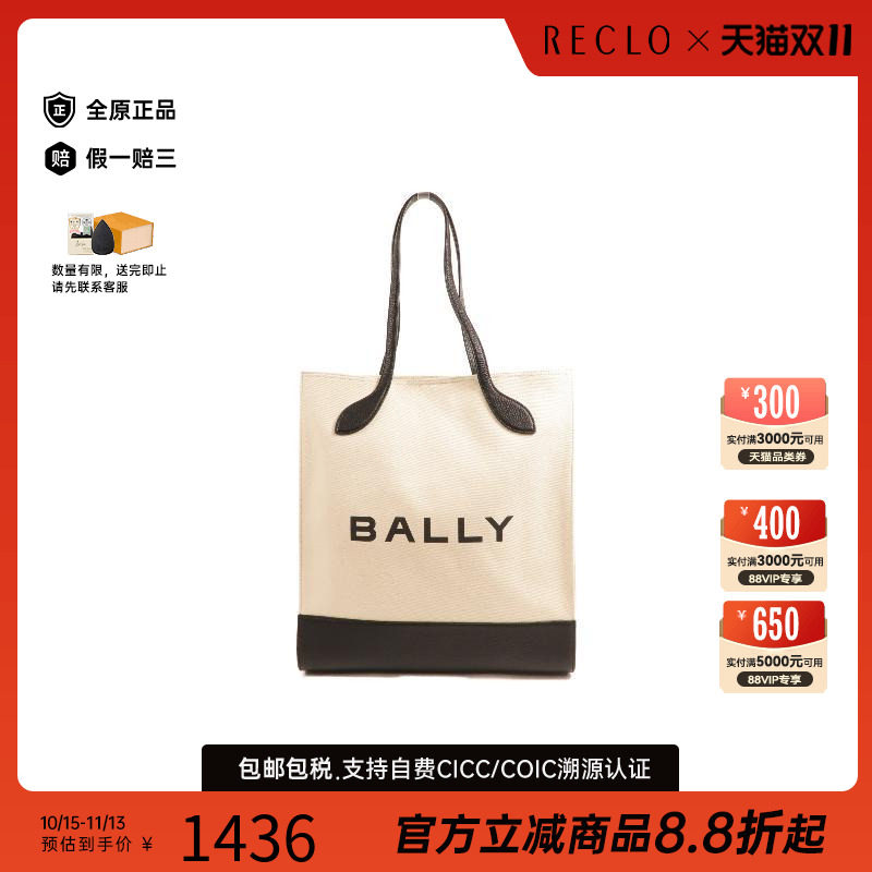 中古-日本进口Bally巴利托特包