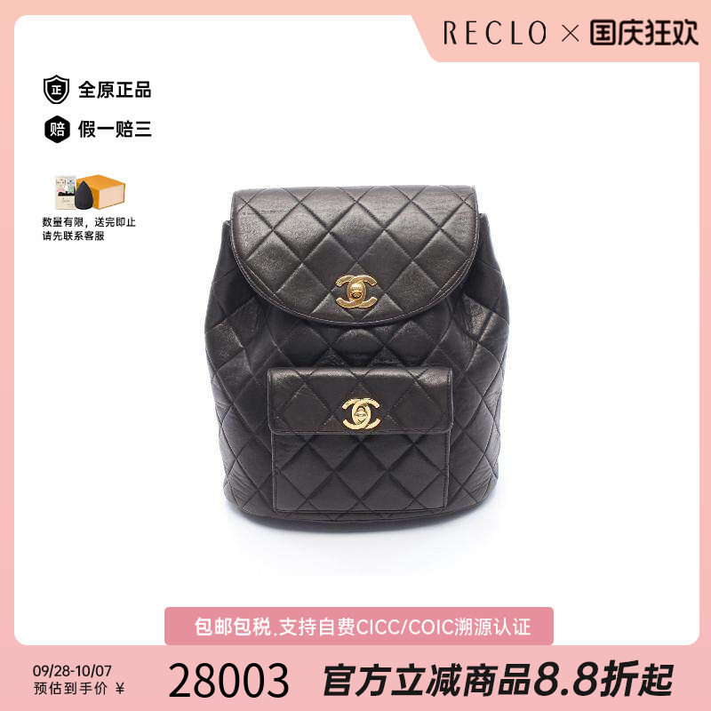 中古Chanel香奈儿双肩包