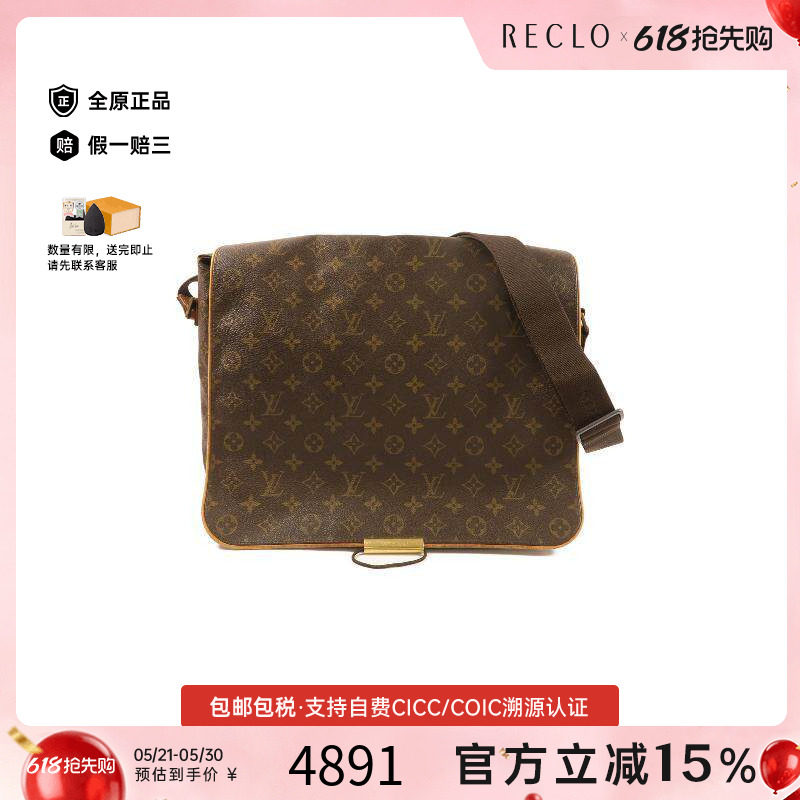 中古LV路易威登男包B级9新Shoulder bag肩包涂层/防水帆布斜挎包