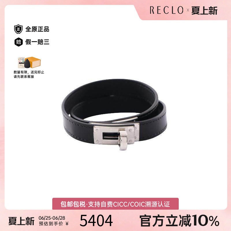 中古Hermes爱马仕手链レディース