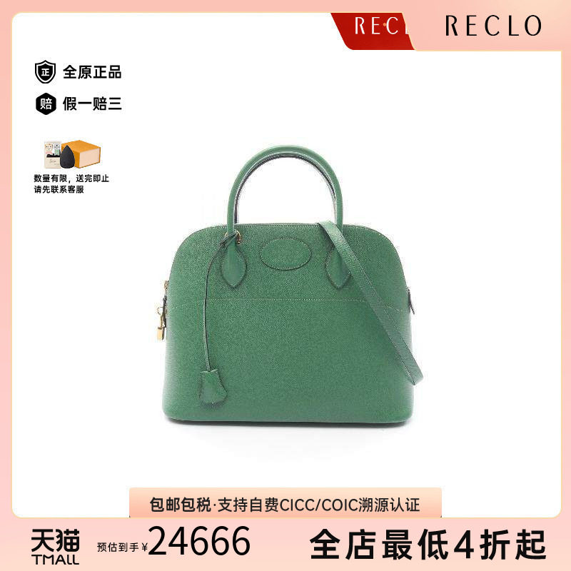 中古Hermes爱马仕手提包