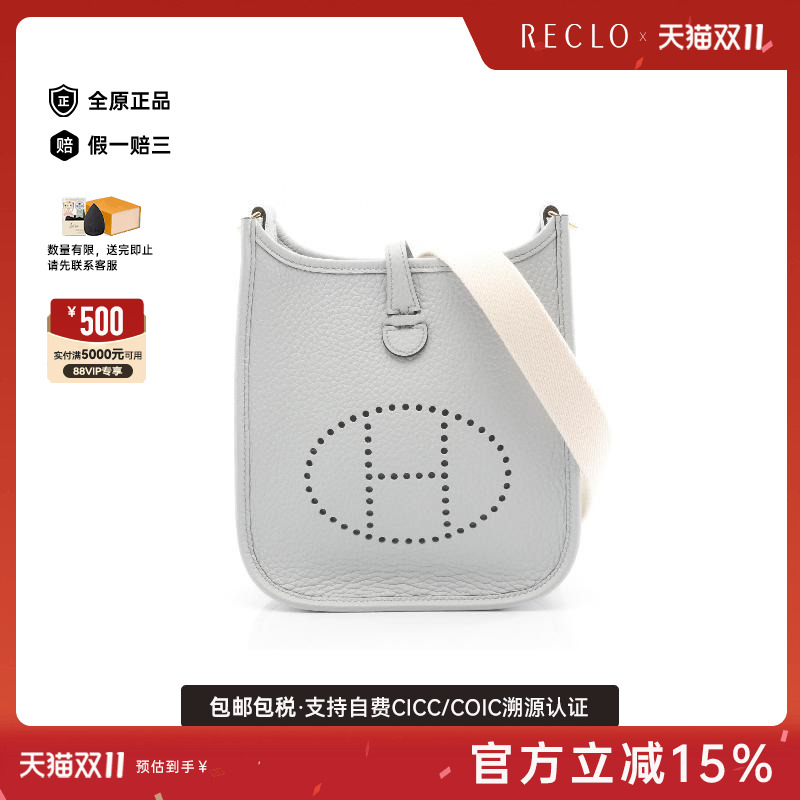 中古Hermes爱马仕斜挎包