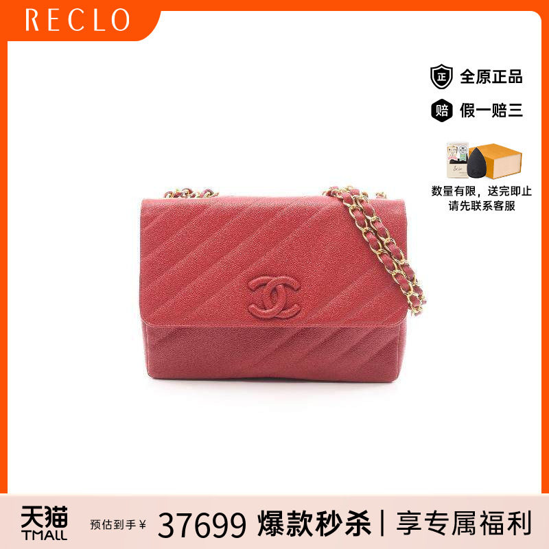 中古Chanel香奈儿单肩包