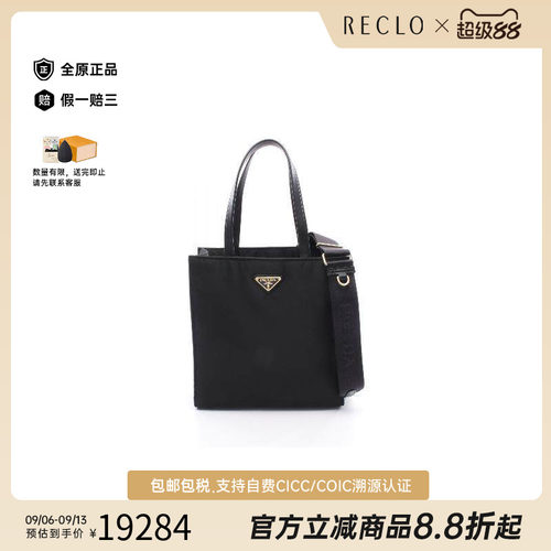 中古Prada普拉达斜挎包