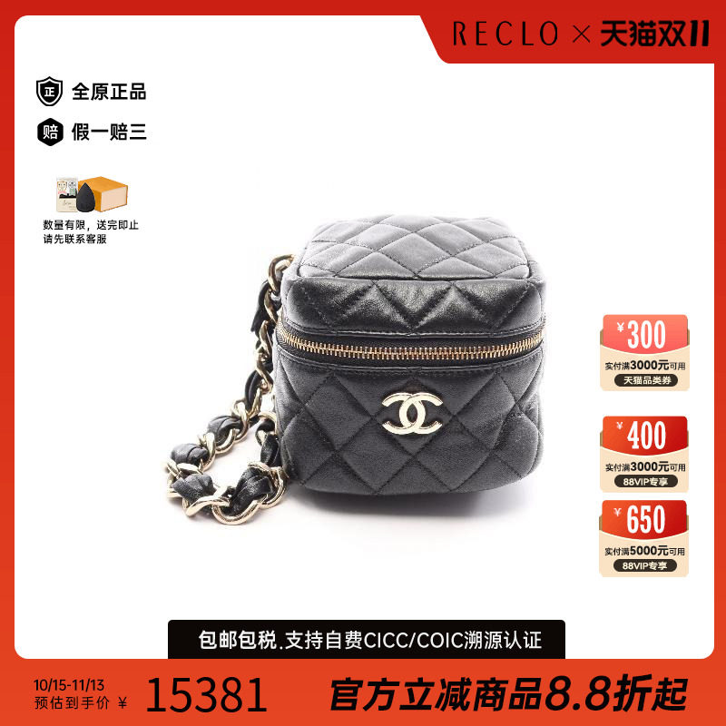 中古Chanel香奈儿手拿包