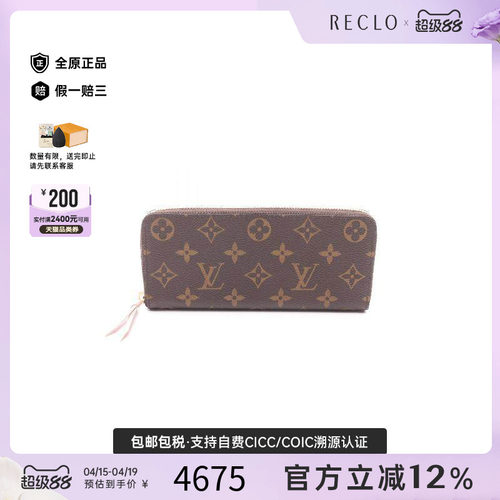 中古LV路易威登长钱包レディース