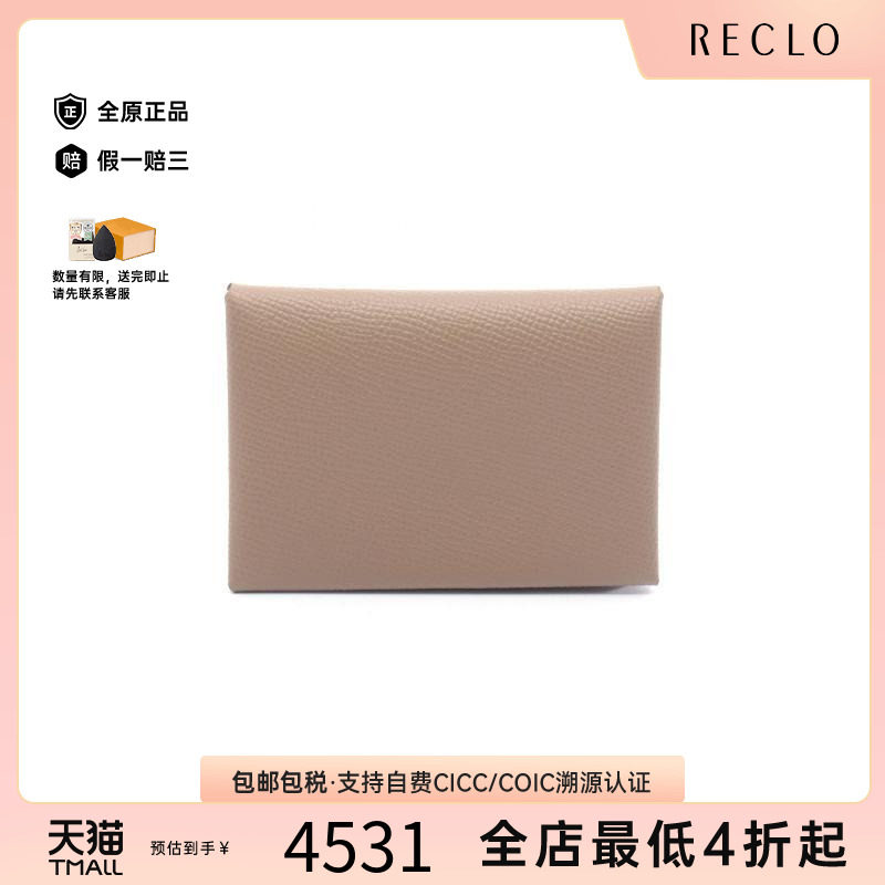 中古Hermes爱马仕零钱包