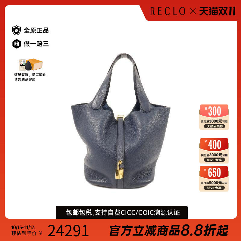 中古Hermes爱马仕托特包