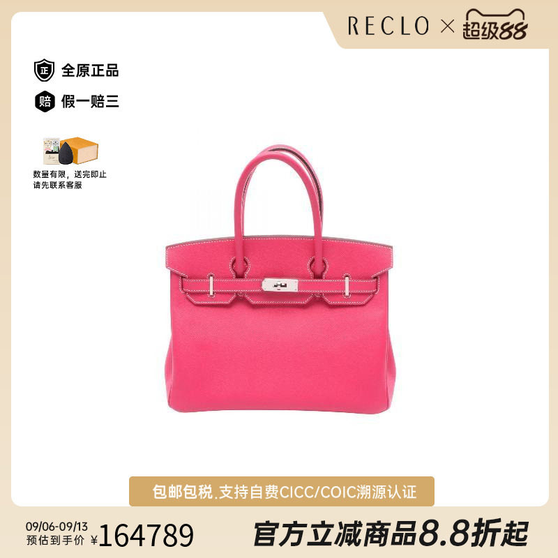 中古Hermes爱马仕手提包