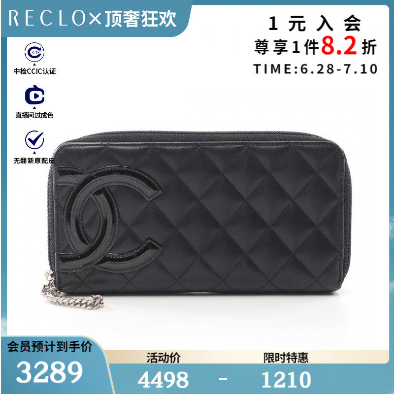 CHANEL香奈儿9新康鹏系列 圆角拉链长款钱包$840009RECLO中古