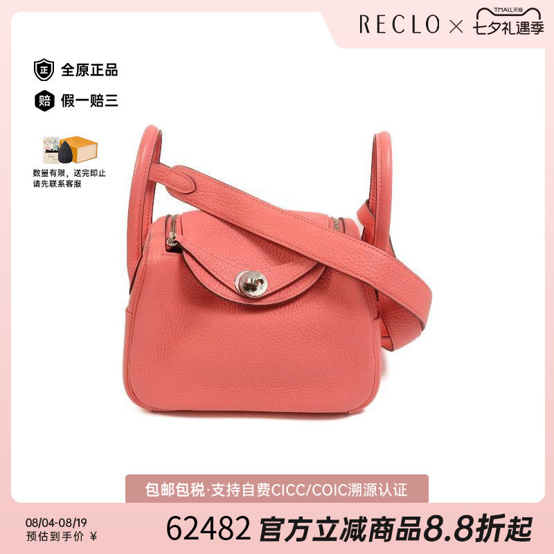 中古Hermes爱马仕斜挎包