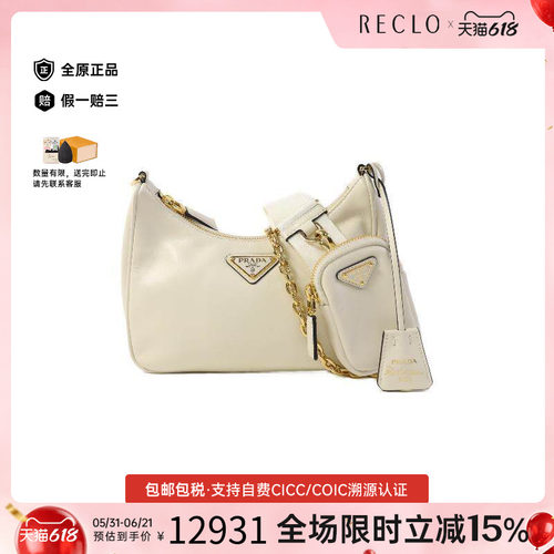 中古Prada普拉达斜挎包