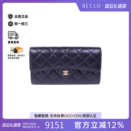 中古Chanel香奈儿女S级99新Bi-fold Long Wallet双折长钱包长钱包