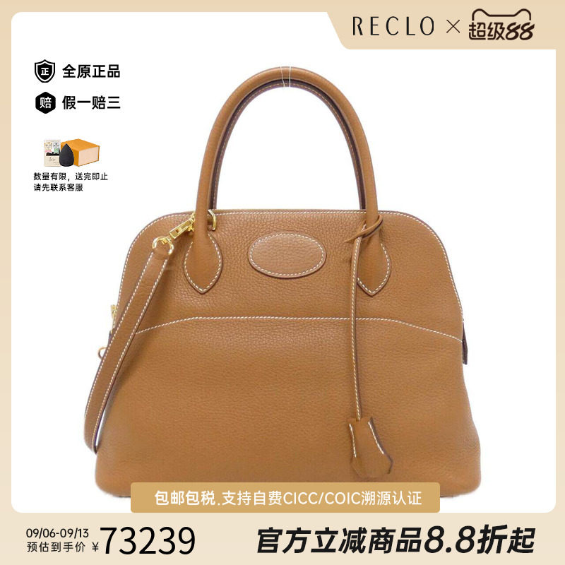 中古Hermes爱马仕男包斜挎包