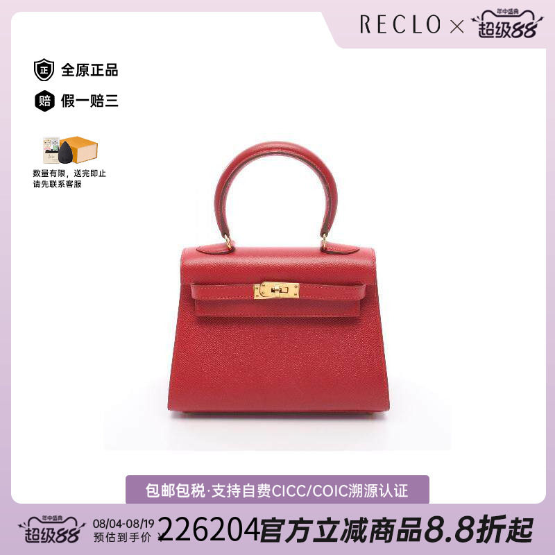 中古Hermes爱马仕手提包