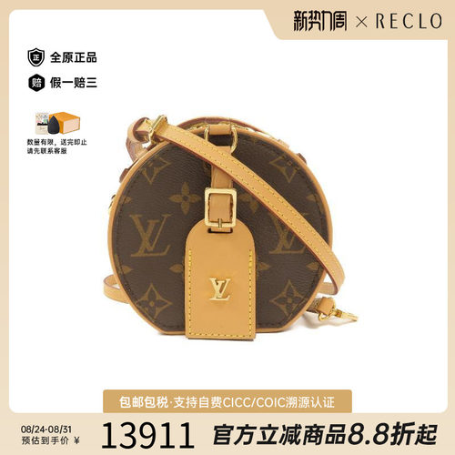 中古LV路易威登斜挎包レディース