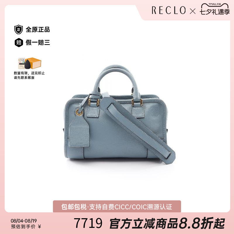 中古Loewe罗意威斜挎包