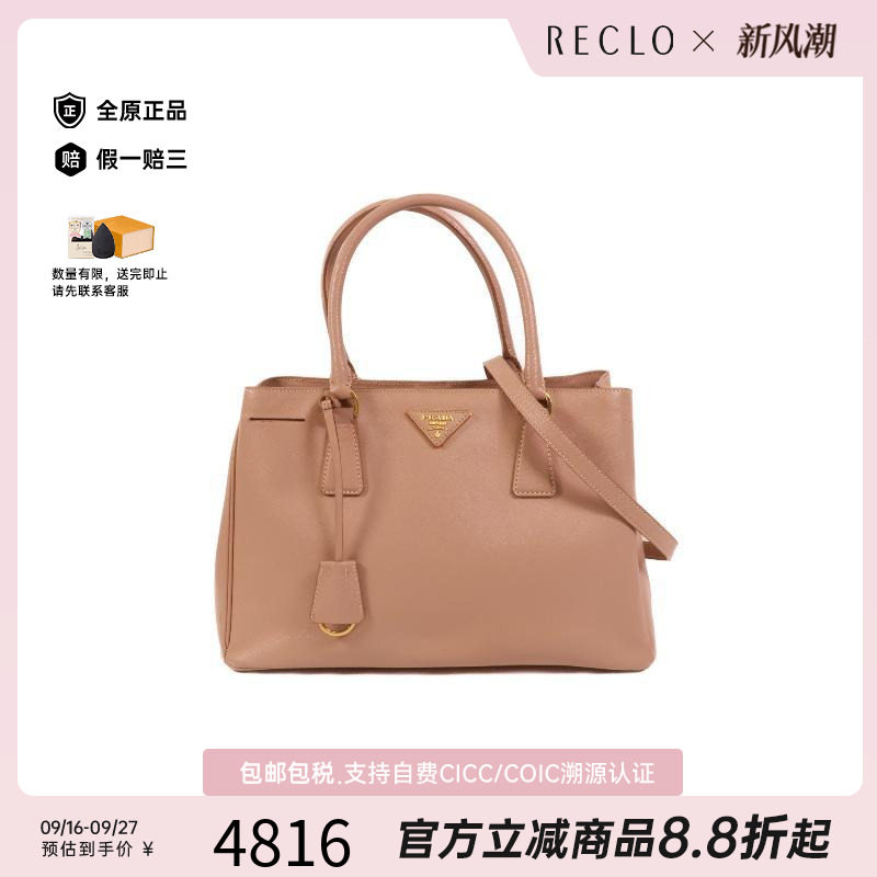 中古Prada普拉达斜挎包