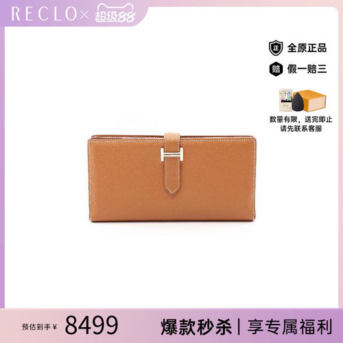 中古Hermes爱马仕长钱包