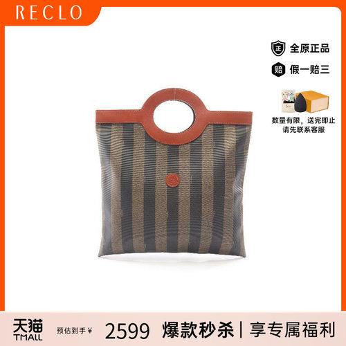 中古-日本进口Fendi芬迪托特包
