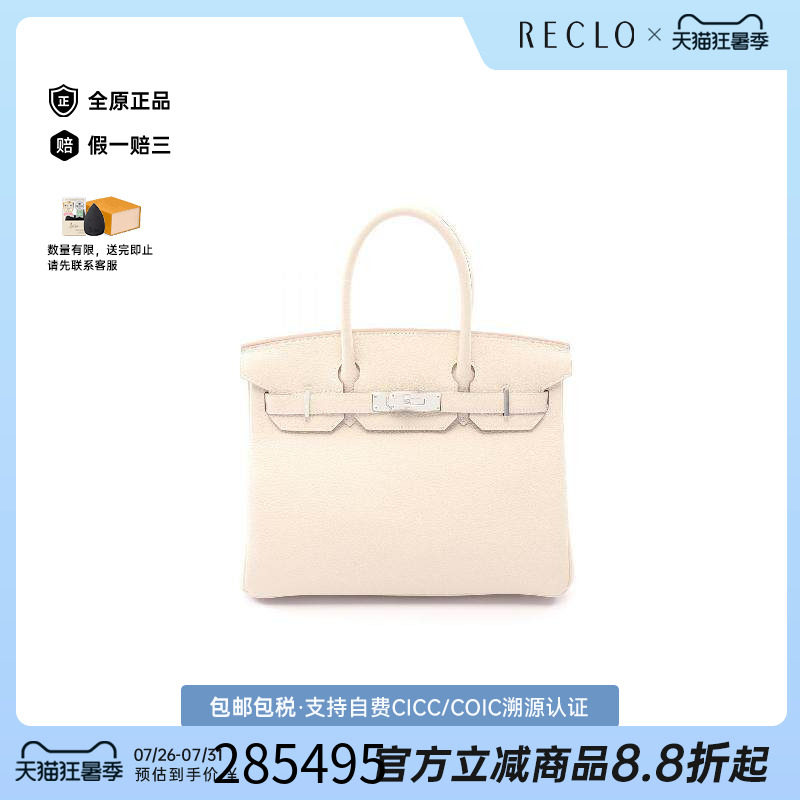中古Hermes爱马仕手提包
