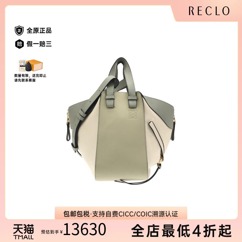日本中古二奢LOEWE罗意威女包A级95新 Hammock吊床包托特包正品