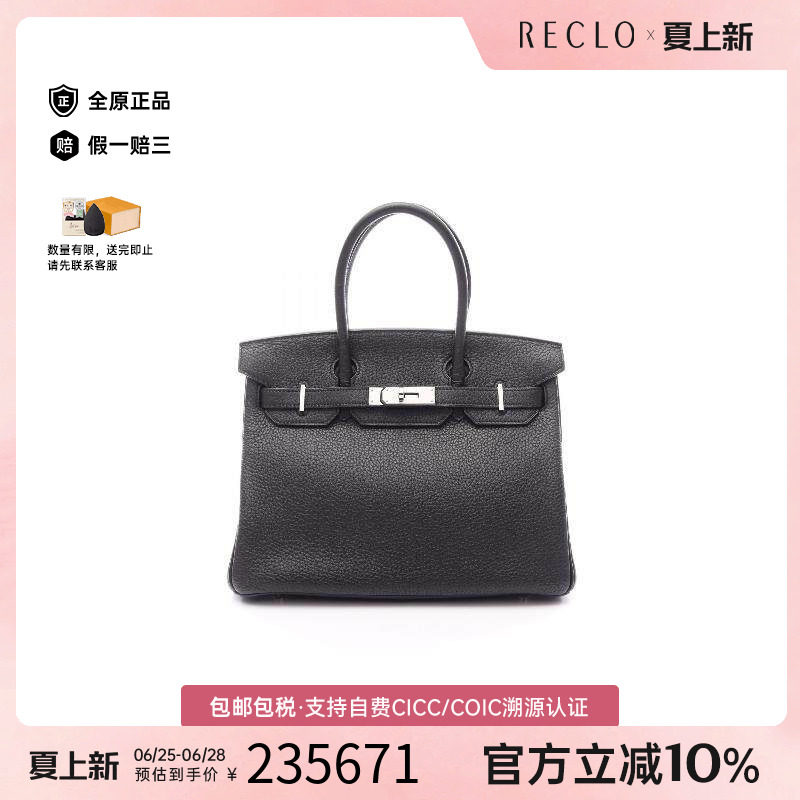 中古Hermes爱马仕手提包