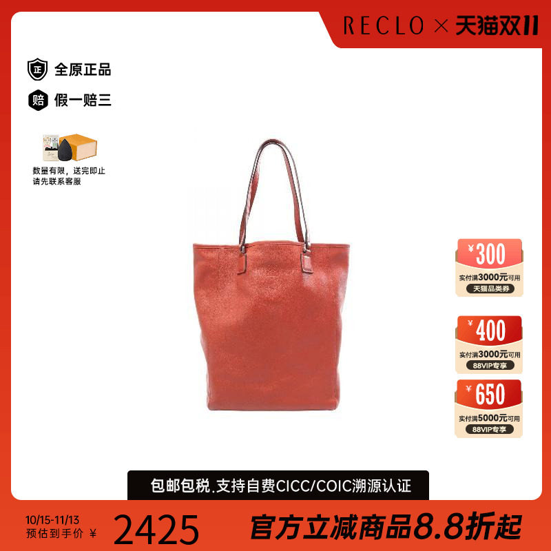 中古Loewe罗意威托特包