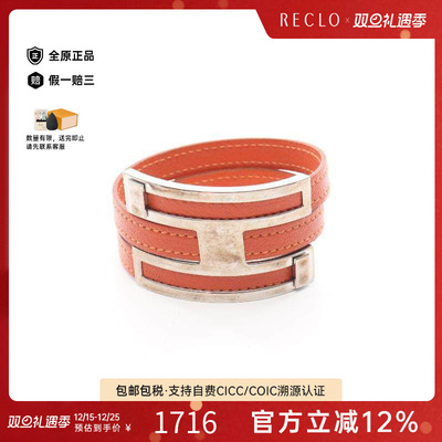 中古Hermes爱马仕手链レディース