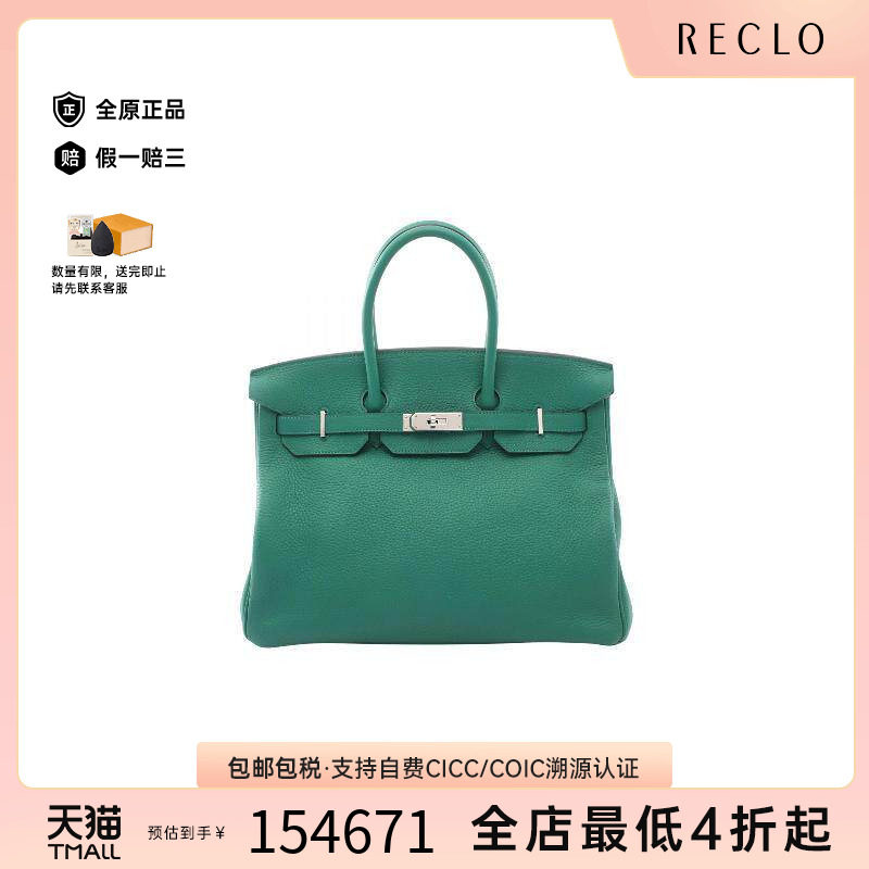 中古Hermes爱马仕手提包