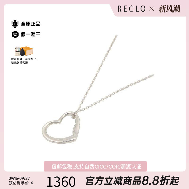 中古Tiffany&Co蒂芙尼项链