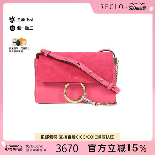 中古Chloe克洛伊斜挎包