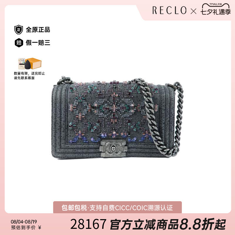 中古Chanel香奈儿斜挎包