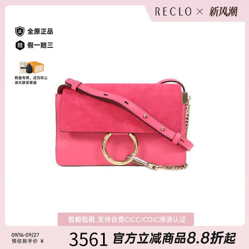中古Chloe克洛伊斜挎包