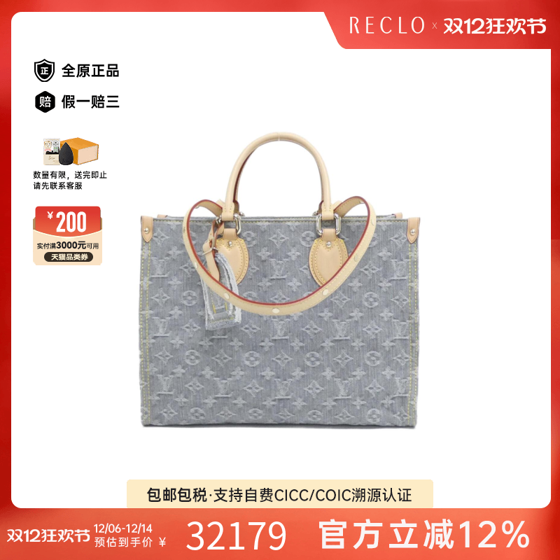 中古LV路易威登女包A级95新 Denim On the Go托特包老花单肩包