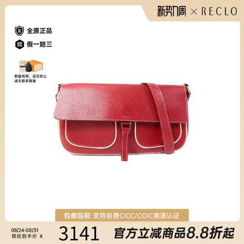 中古Prada普拉达单肩包