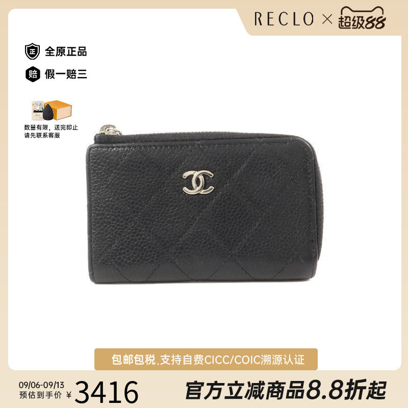 中古Chanel香奈儿零钱包