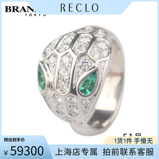 中古「95新」BVLGARI宝格丽SERPENTI戒指750白金51号354403正品