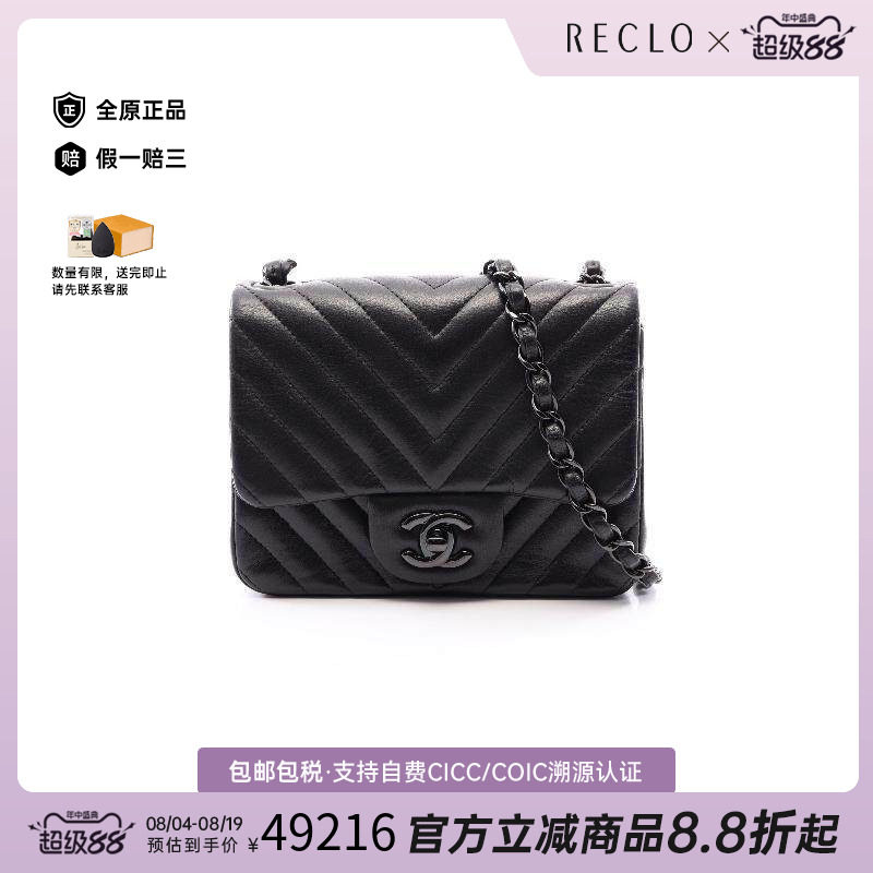 中古Chanel香奈儿斜挎包