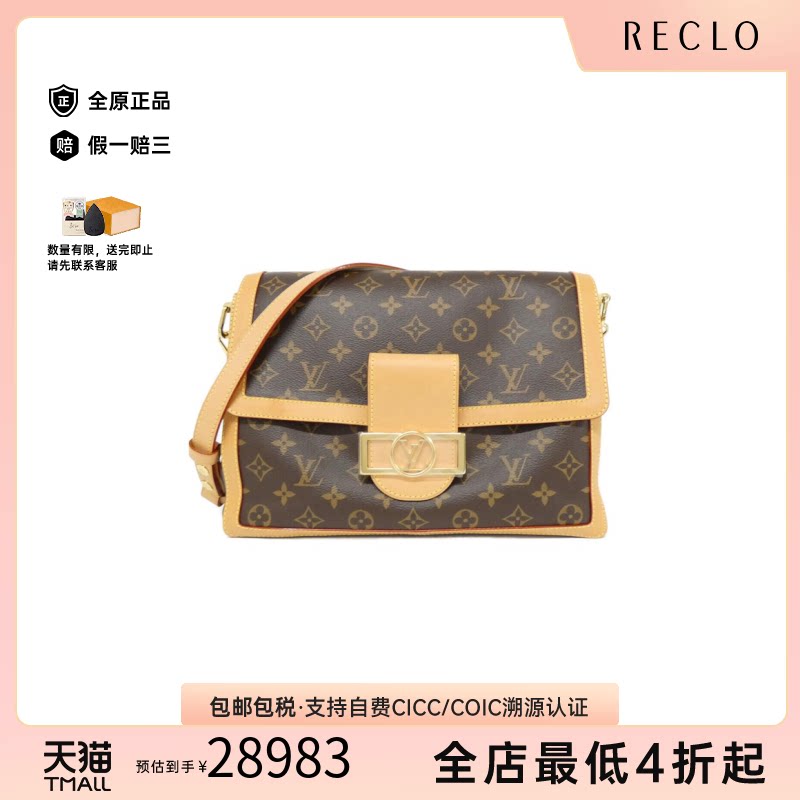 中古LV路易威登通用斜挎包
